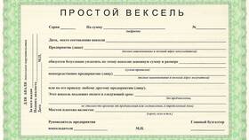 Чем отличается акция от векселя в Народная Семья