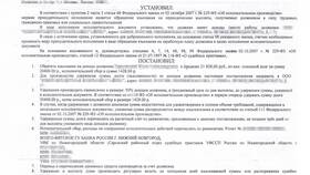 Чем отличается долг от взыскания в Народная Семья
