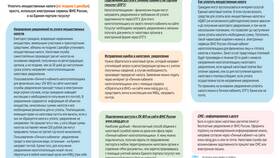 Чем сбор отличается от пошлины в Народная Семья