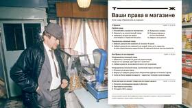 Что делать, если не возвращают товар в Народная Семья