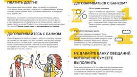Что грозит если не платить кредит в Народная Семья