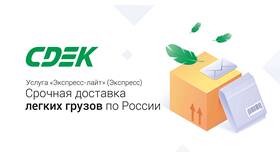 Что нужно для отправки товара через СДЭК в Народная Семья