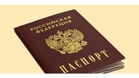 Что нужно для подачи на замену паспорта в Народная Семья