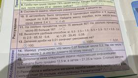 Что означает 35 процентов в Народная Семья