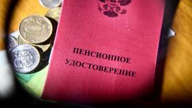 Что означает повышение страховой пенсии в Народная Семья