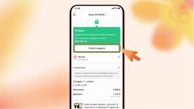 Что означает статус в доставке в Народная Семья