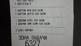 Что происходит с доставкой Купера в Народная Семья