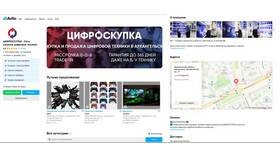 Что такое Авито Молл DS в Народная Семья