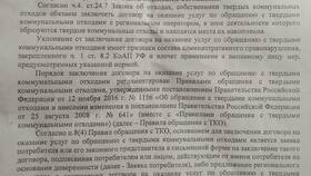 Что такое договор этажа в Народная Семья