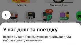 Что такое платное ожидание в Яндекс Доставке в Народная Семья
