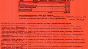 Что такое водоотведение в платежке в Народная Семья
