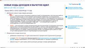 Что значит документально подтвержденные расходы в Народная Семья