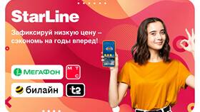 Что значит тариф в архиве МТС в Народная Семья