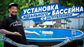 Инструкция по сборке каркасного бассейна в Народная Семья