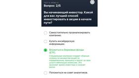 Как инвестировать в акции самостоятельно в Народная Семья
