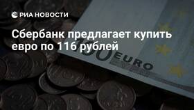 Как купить валюту в Сбербанке за наличные в Народная Семья