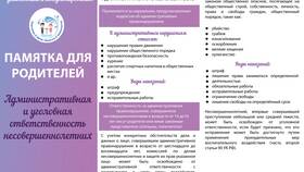 Как назначают административный штраф в Народная Семья