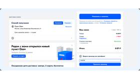 Как объединить товары на Ozon в Народная Семья