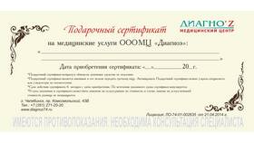 Как обналичить сертификат «Детского мира» в Народная Семья