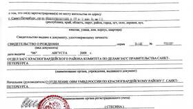 Как оформить регистрацию по месту жительства через Госуслуги в Народная Семья