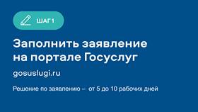 Как оформить ветеранскую пенсию через портал Госуслуги в Народная Семья