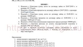 Как оплатить госпошлину за исковое заявление в Народная Семья