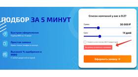 Как оплатить займ в Финтерс в Народная Семья