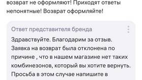 Как оставить отзыв о сотруднике Wildberries в Народная Семья
