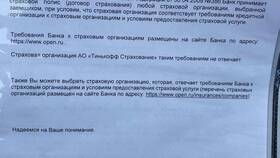 Как отказаться от страховки кредита ВТБ в Народная Семья