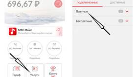 Как отключить МТС Банк в Народная Семья