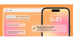 Как отключить всплывающие уведомления на Android в Народная Семья