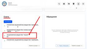 Как отменить перевод человеку в Тинькофф в Народная Семья