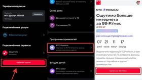 Как отписаться от подписки МТС Премиум в Народная Семья