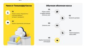 Как отправить чек из Тинькофф Банка в Народная Семья