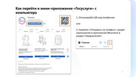 Как отправить документ через портал Госуслуги в Народная Семья