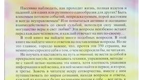 Как отследить заказ в интернет-магазине Энергия в Народная Семья