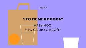 Как перейти из сервиса еды в доставку товаров в Народная Семья