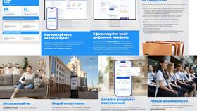 Как подать документы на поступление через Госуслуги в Народная Семья