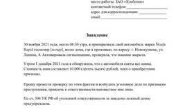 Как подать заявку на получение в Народная Семья