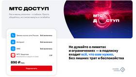 Как подключить дополнительные гигабайты на МТС в Народная Семья