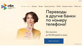 Как подключить переводы без комиссии в Народная Семья