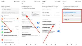 Как подключить смартфон Samsung к сети МегаФон в Народная Семья