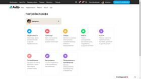 Как подписаться на продавца или поиск на Авито в Народная Семья