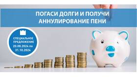 Как погасить задолженность по ЖКХ в Народная Семья