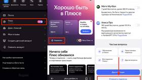 Как полностью отключить подписку Яндекс Плюс в Народная Семья