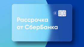 Как получить молодежный кредит в Сбербанке в Народная Семья