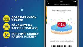 Как получить скидку в Ленте на день рождения в Народная Семья