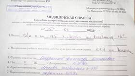 Как получить справку 086/у для поступления в Народная Семья