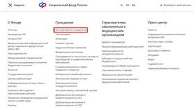 Как получить выписку НДФЛ через Госуслуги в Народная Семья