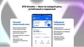 Как пользоваться ВТБ Онлайн в Народная Семья